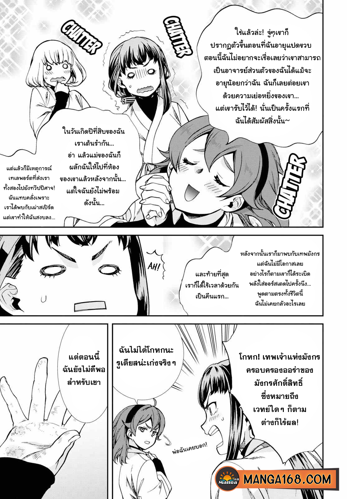 อ่านมังงะ Mushoku Tensei ตอนที่ 60.5/10.jpg