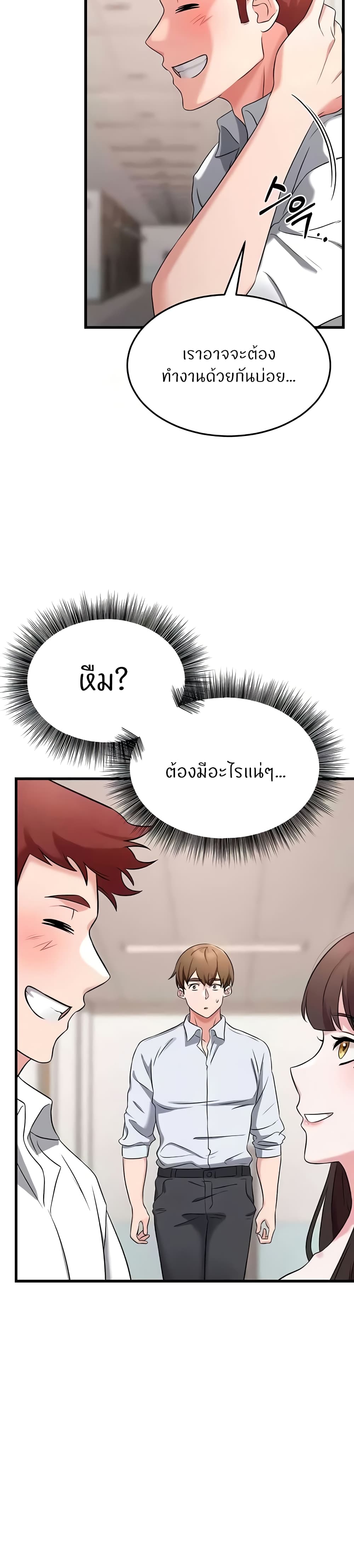 อ่านมังงะ Sextertainment ตอนที่ 43/10.jpg