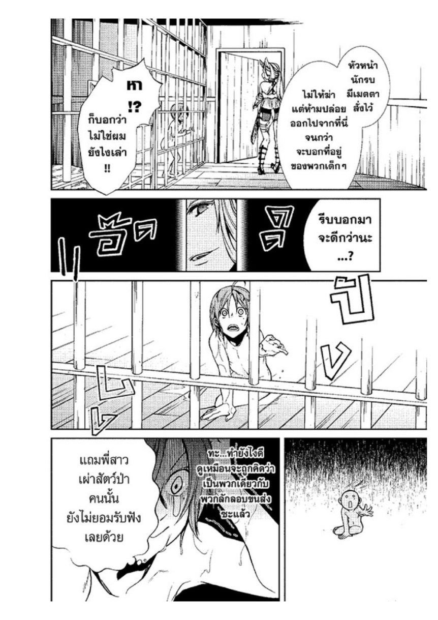 อ่านมังงะ Mushoku Tensei ตอนที่ 31/11.jpg