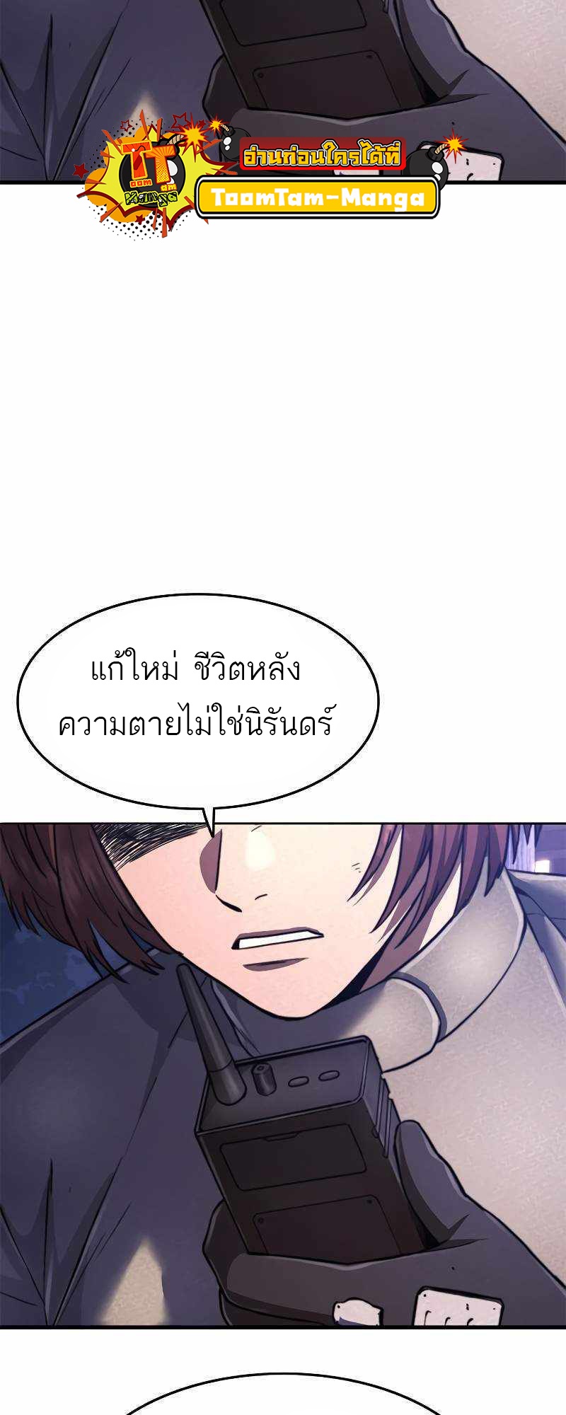 อ่านมังงะ Do you like it Die! ตอนที่ 38/112.jpg