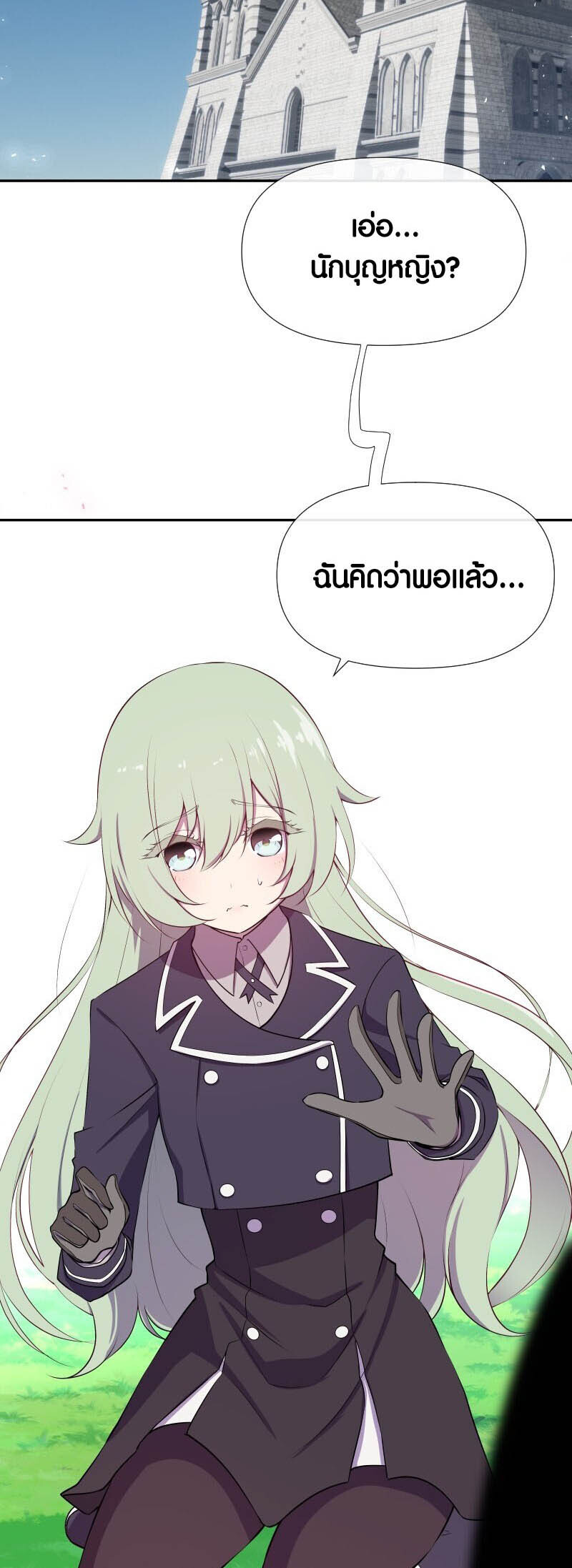 อ่านมังงะ Retired Demon King ตอนที่ 20/11.jpg