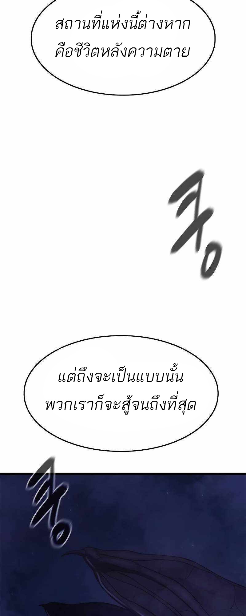 อ่านมังงะ Do you like it Die! ตอนที่ 38/113.jpg