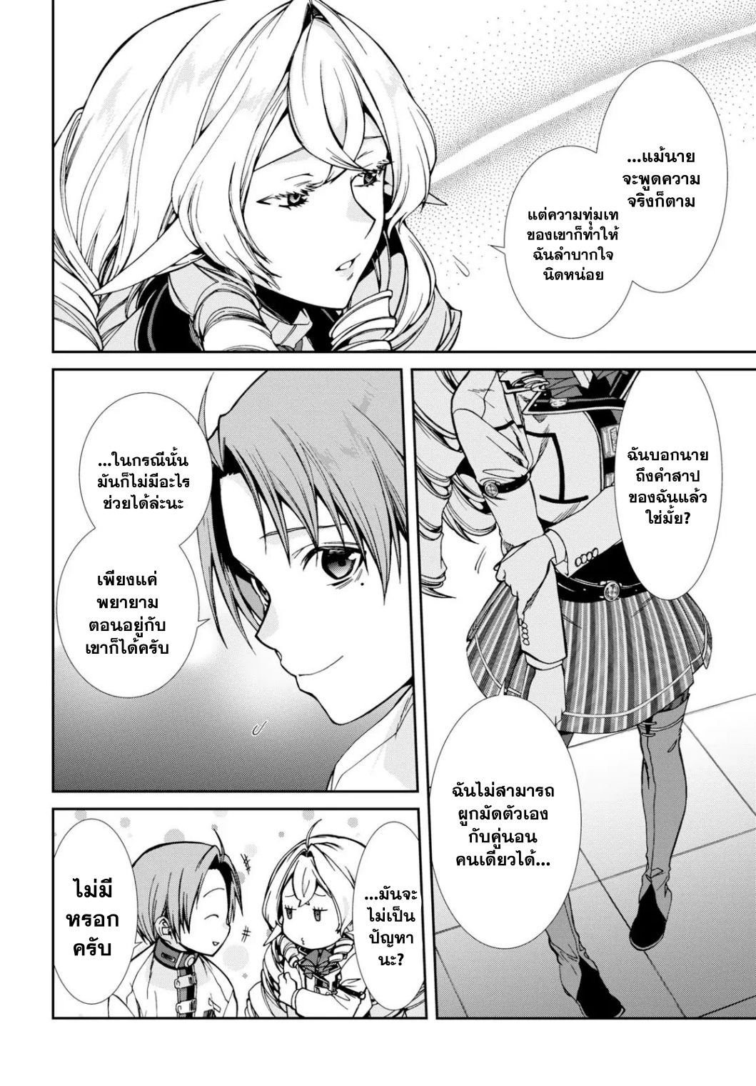 อ่านมังงะ Mushoku Tensei ตอนที่ 63.2/11.jpg