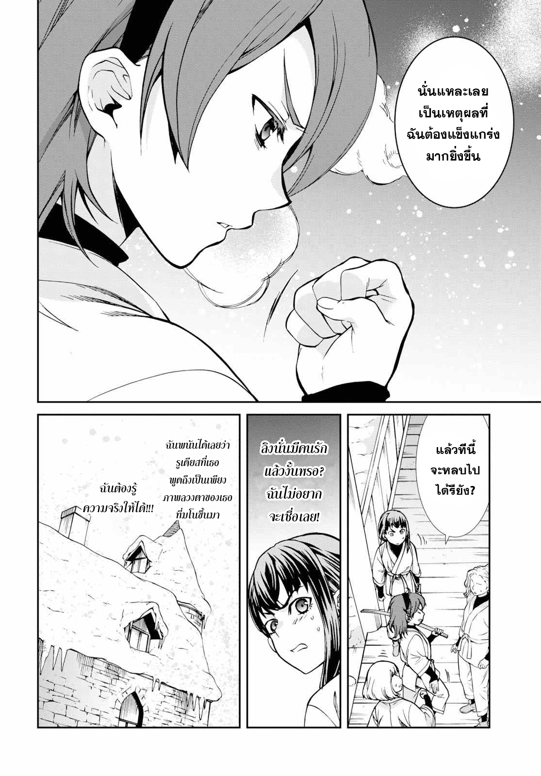 อ่านมังงะ Mushoku Tensei ตอนที่ 60.5/11.jpg