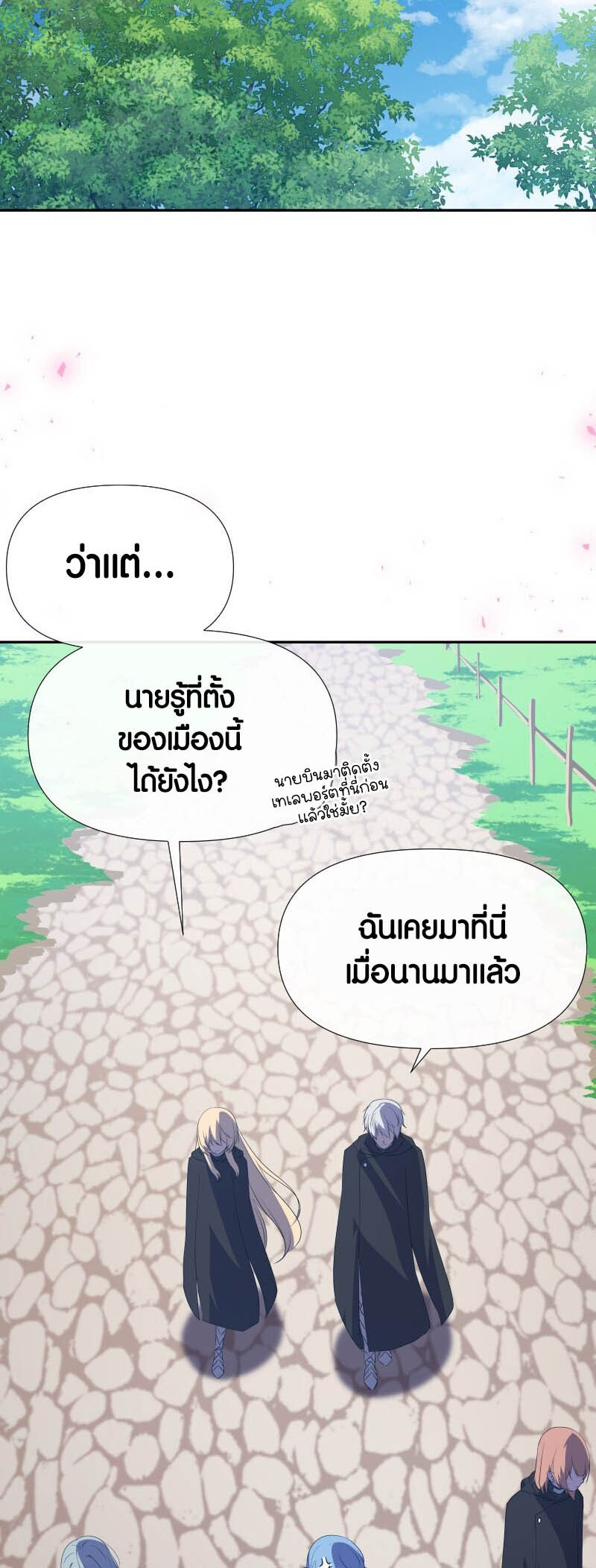 อ่านมังงะ Retired Demon King ตอนที่ 19/11.jpg