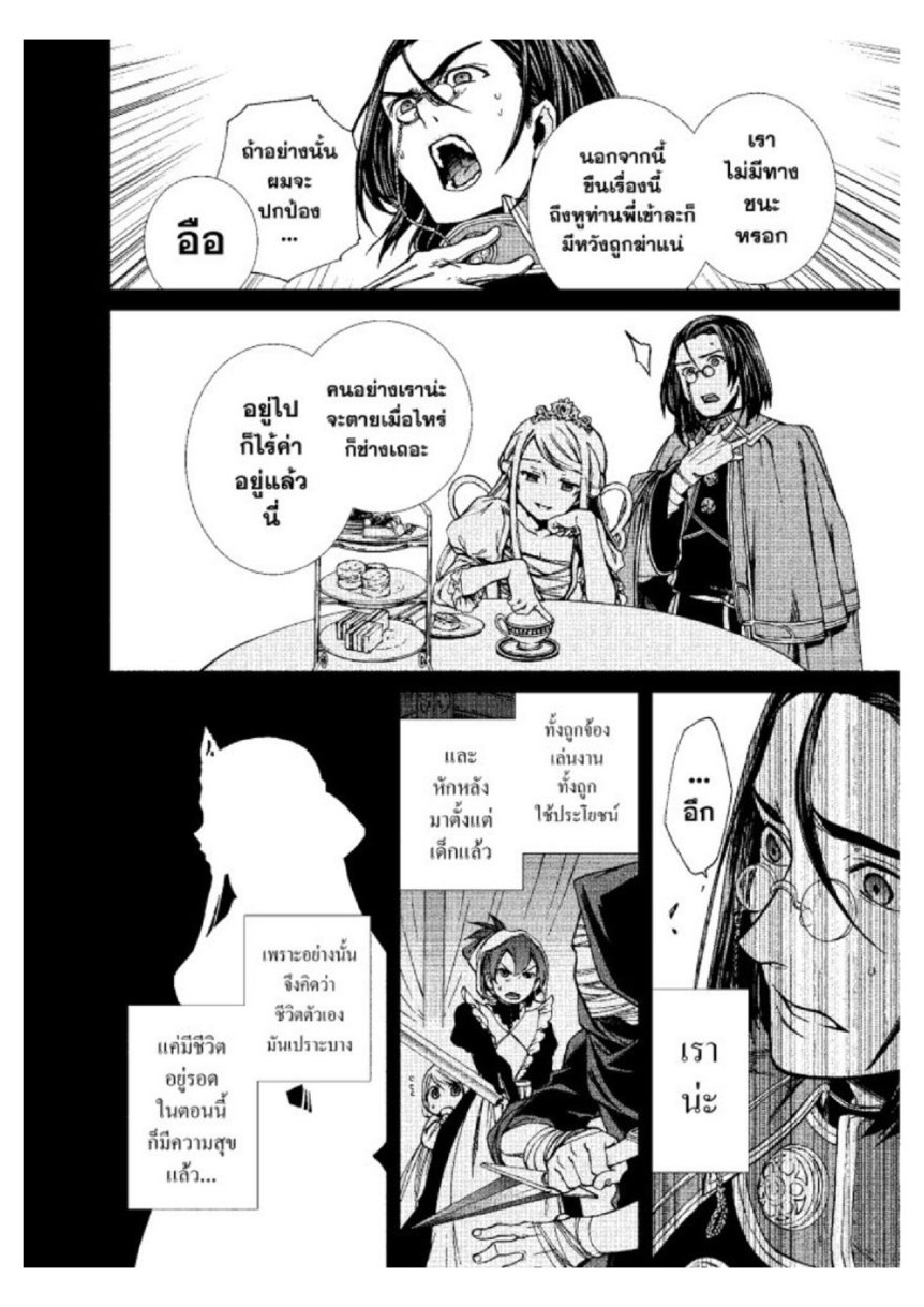 อ่านมังงะ Mushoku Tensei ตอนที่ 39/11.jpg