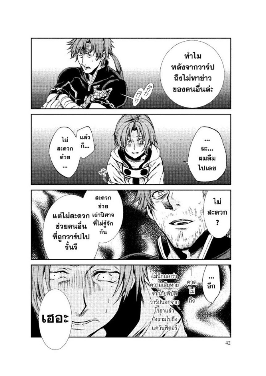 อ่านมังงะ Mushoku Tensei ตอนที่ 34/11.jpg