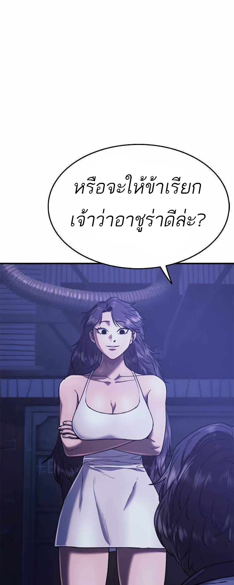 อ่านมังงะ Do you like it Die! ตอนที่ 38/118.jpg