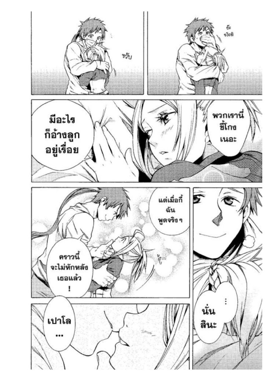 อ่านมังงะ Mushoku Tensei ตอนที่ 16/11.jpg