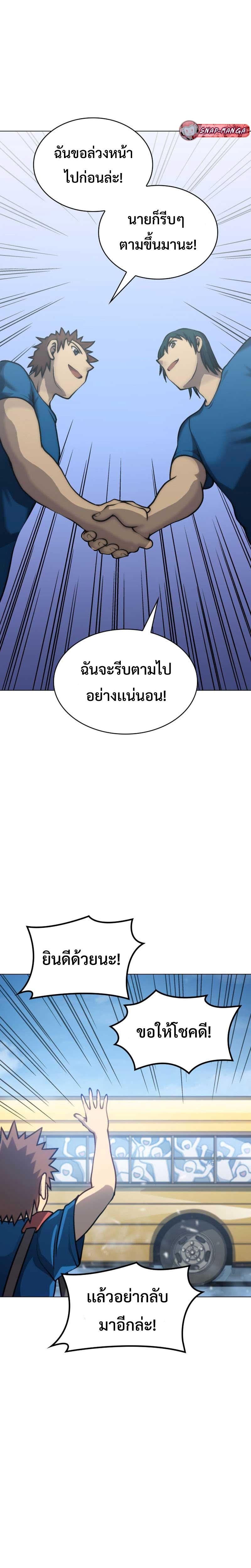 อ่านมังงะ Home Plate Villain ตอนที่ 10/11.jpg