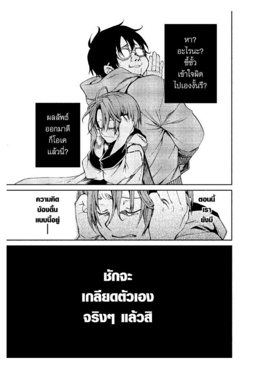 อ่านมังงะ Mushoku Tensei ตอนที่ 26/11.jpg