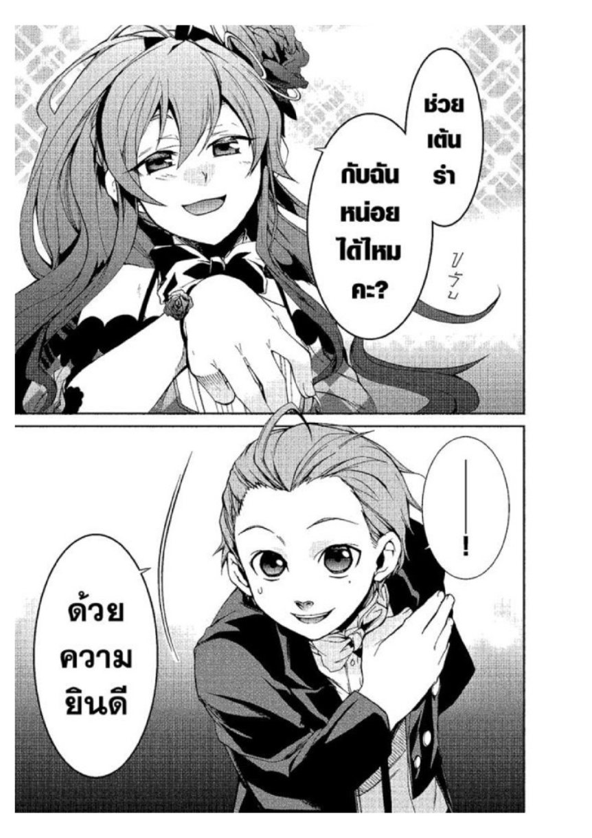 อ่านมังงะ Mushoku Tensei ตอนที่ 11/11.jpg