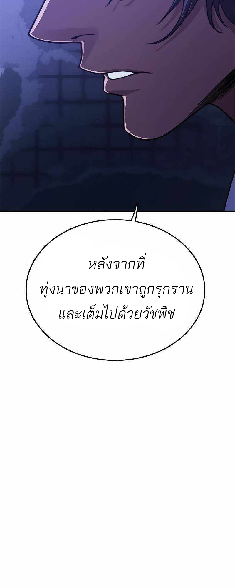 อ่านมังงะ Do you like it Die! ตอนที่ 38/120.jpg