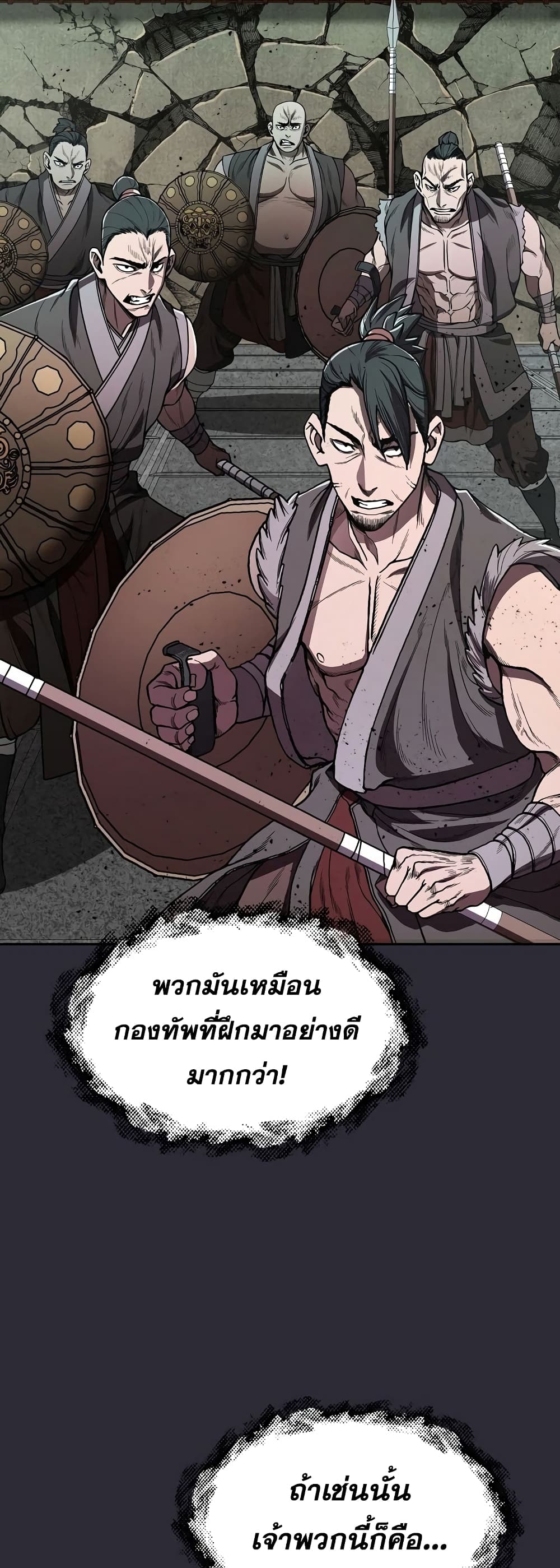 อ่านมังงะ Island of Swords and Devils ตอนที่ 24/12.jpg