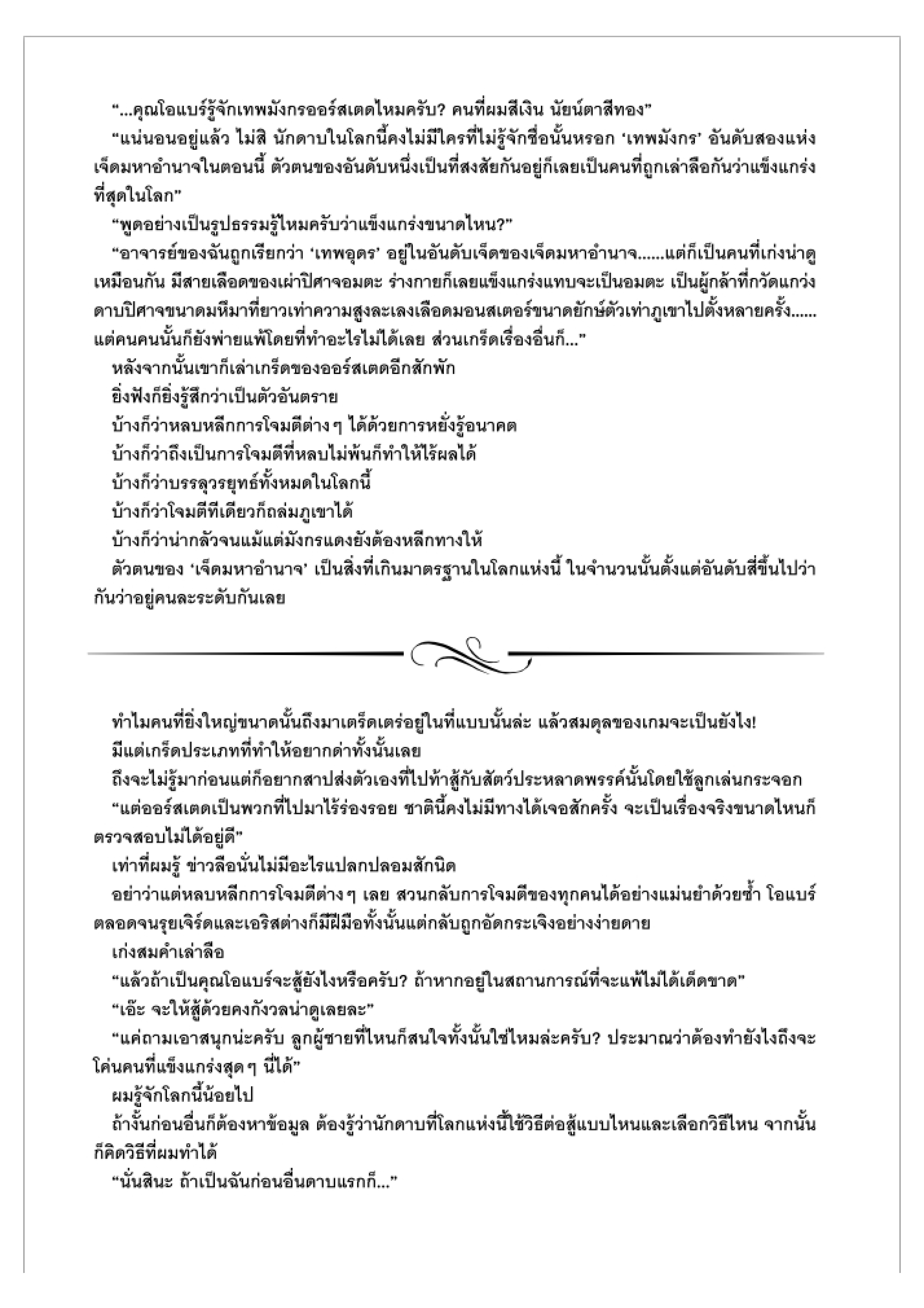 อ่านมังงะ Mushoku Tensei ตอนที่ 47.5/12.jpg