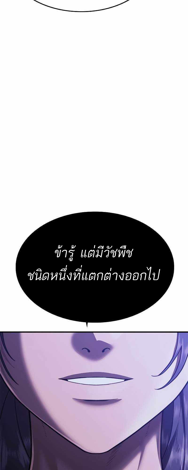 อ่านมังงะ Do you like it Die! ตอนที่ 38/126.jpg