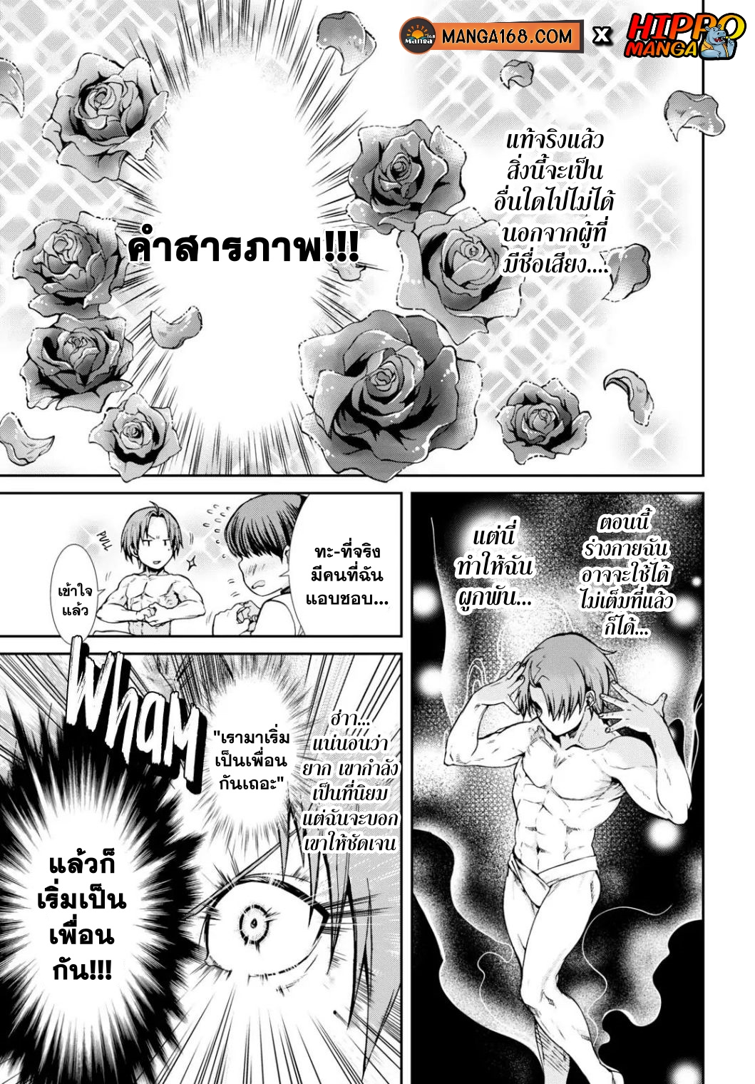 อ่านมังงะ Mushoku Tensei ตอนที่ 63.1/12.jpg