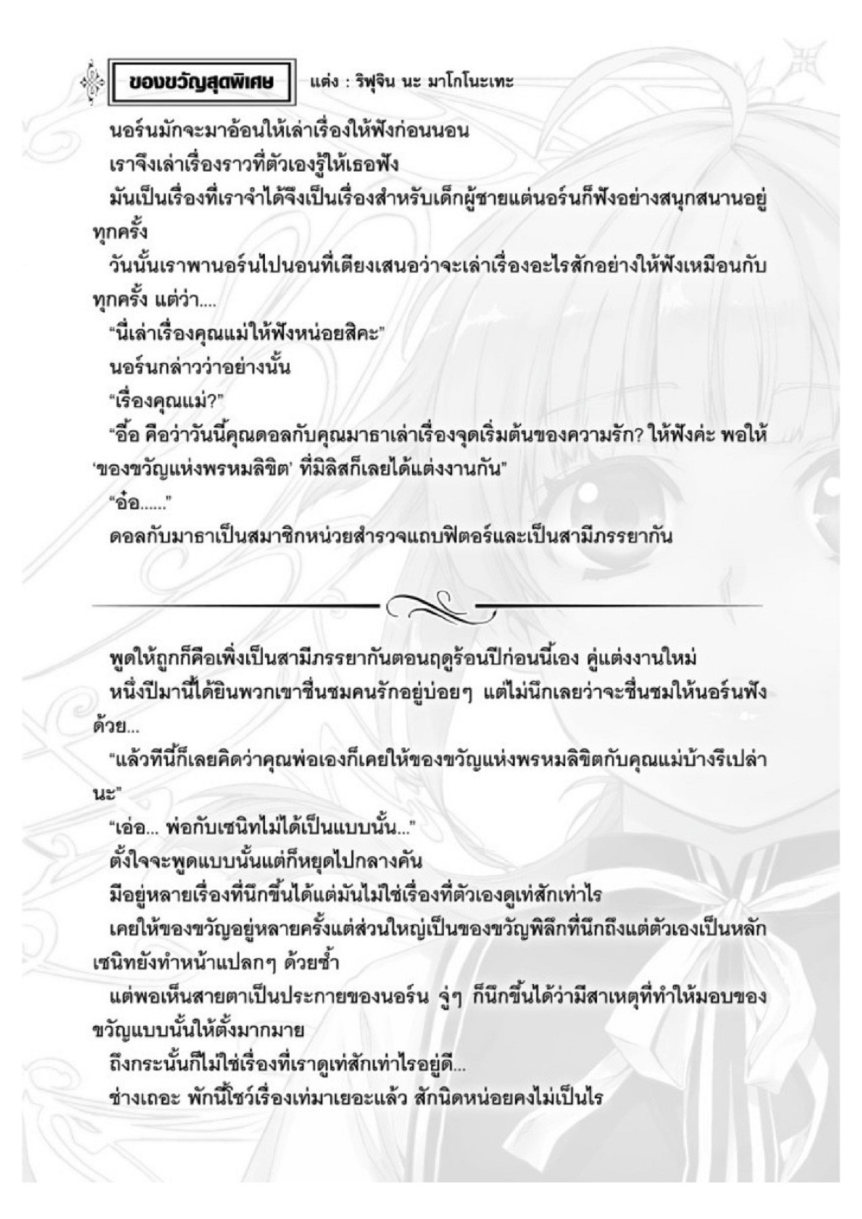 อ่านมังงะ Mushoku Tensei ตอนที่ 37/12.jpg