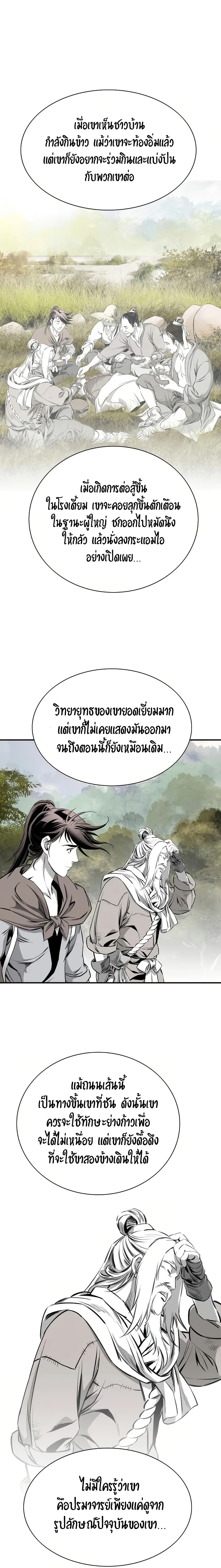 อ่านมังงะ Way To Heaven ตอนที่ 83/12.jpg