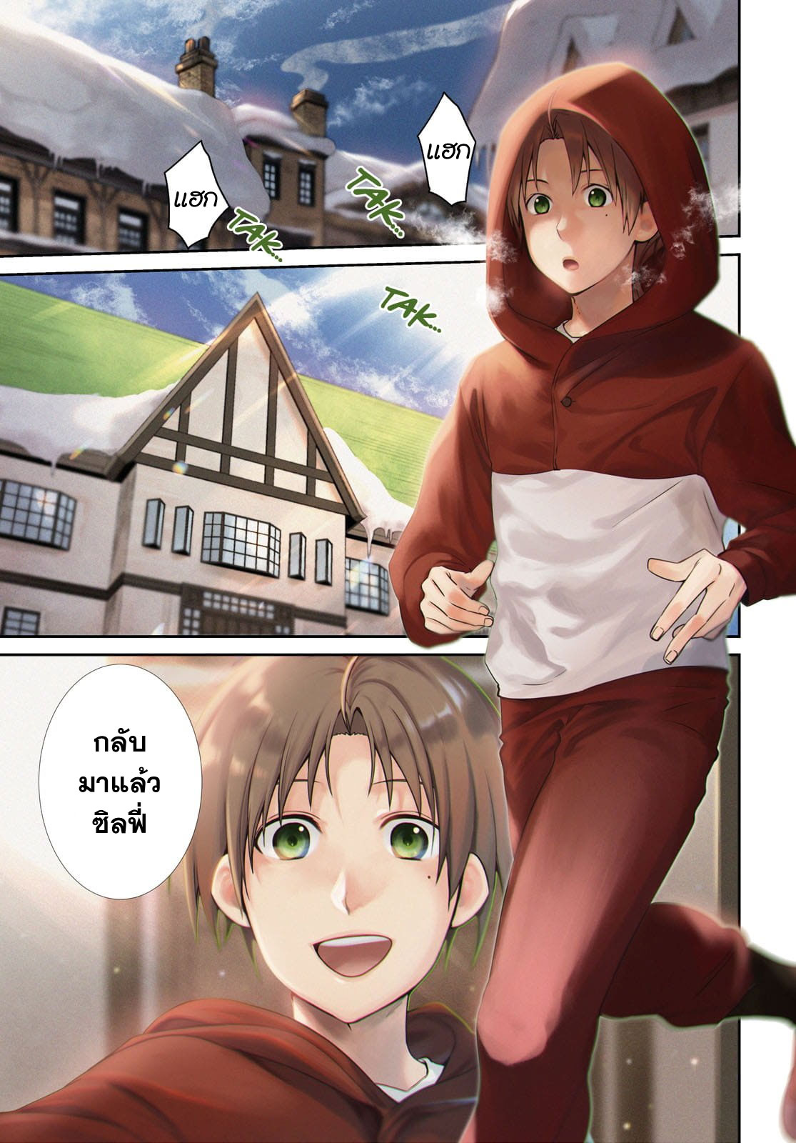 อ่านมังงะ Mushoku Tensei ตอนที่ 82/1.jpg