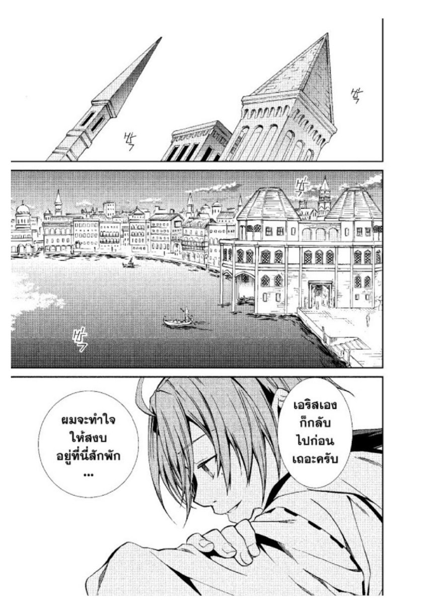 อ่านมังงะ Mushoku Tensei ตอนที่ 35/12.jpg