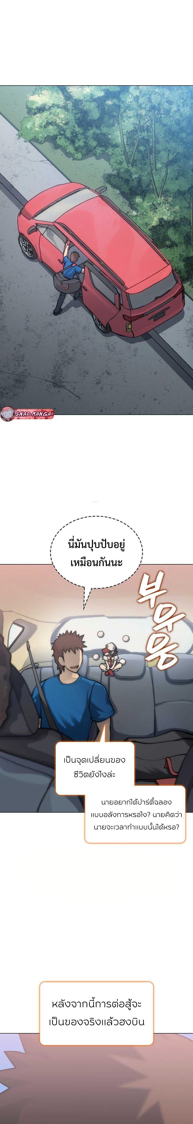 อ่านมังงะ Home Plate Villain ตอนที่ 10/12.jpg