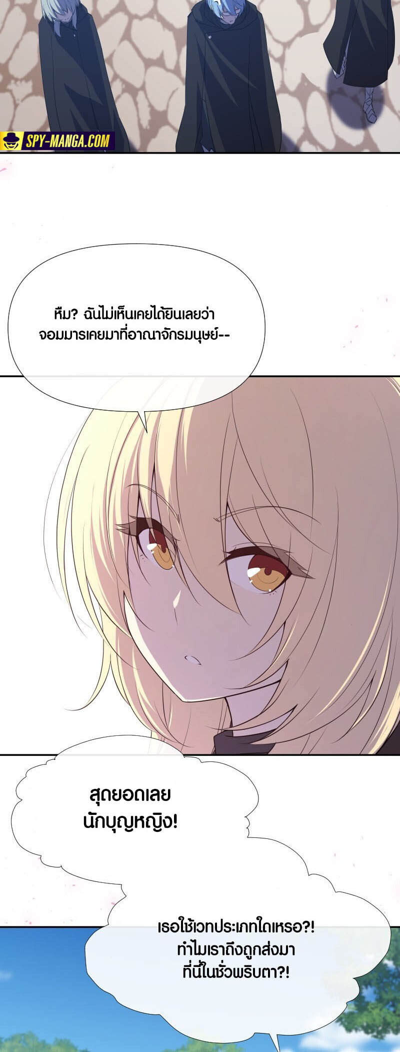 อ่านมังงะ Retired Demon King ตอนที่ 19/12.jpg