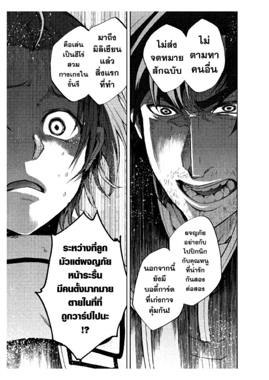 อ่านมังงะ Mushoku Tensei ตอนที่ 34/12.jpg