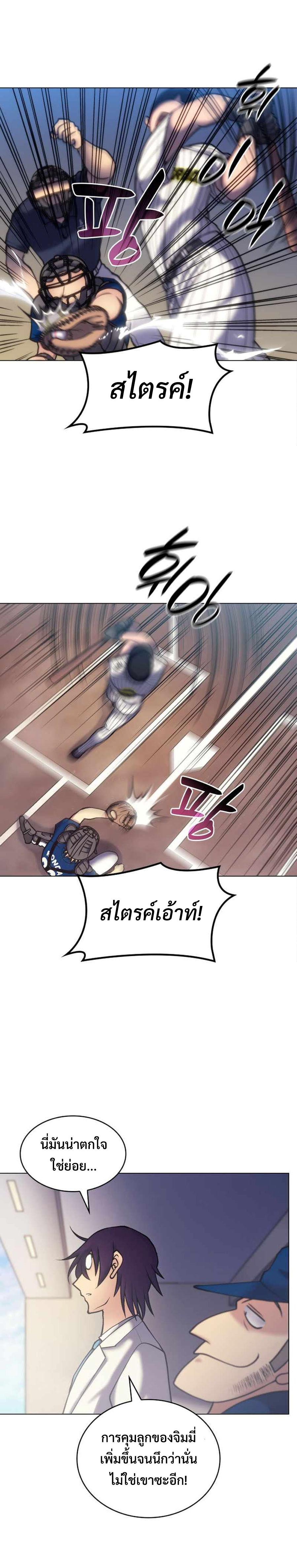 อ่านมังงะ Home Plate Villain ตอนที่ 14/12.jpg