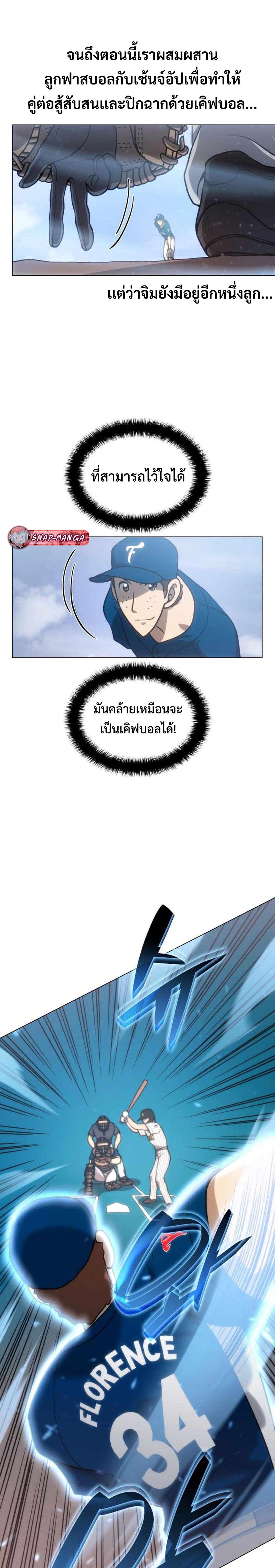 อ่านมังงะ Home Plate Villain ตอนที่ 15/12.jpg