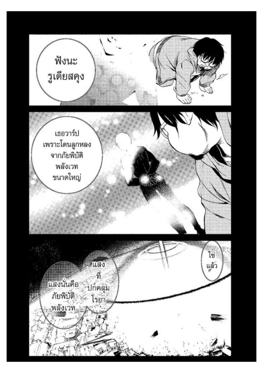 อ่านมังงะ Mushoku Tensei ตอนที่ 17/12.jpg