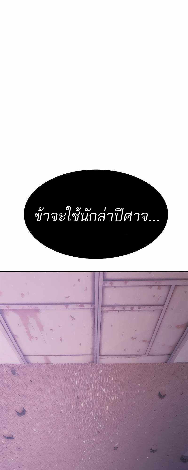 อ่านมังงะ Do you like it Die! ตอนที่ 38/130.jpg