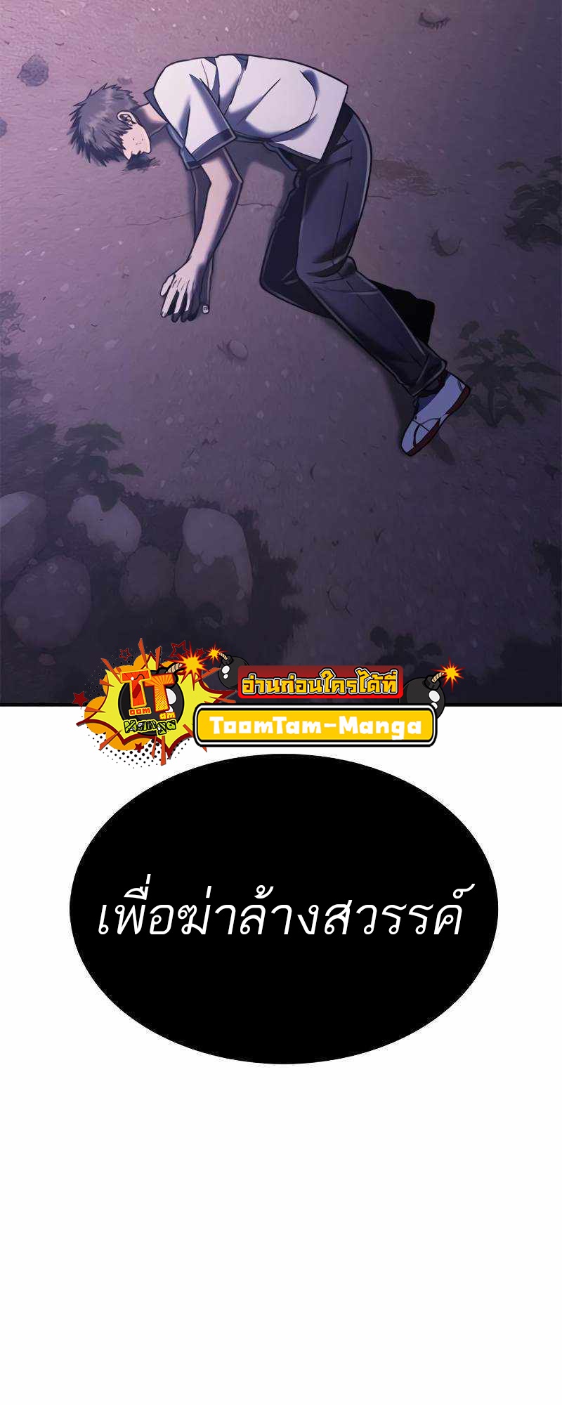 อ่านมังงะ Do you like it Die! ตอนที่ 38/131.jpg