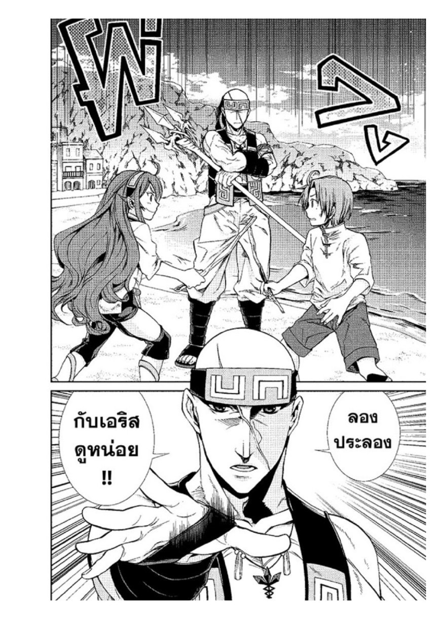 อ่านมังงะ Mushoku Tensei ตอนที่ 29/13.jpg