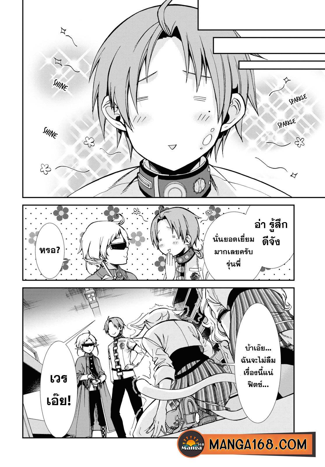 อ่านมังงะ Mushoku Tensei ตอนที่ 61/13.jpg