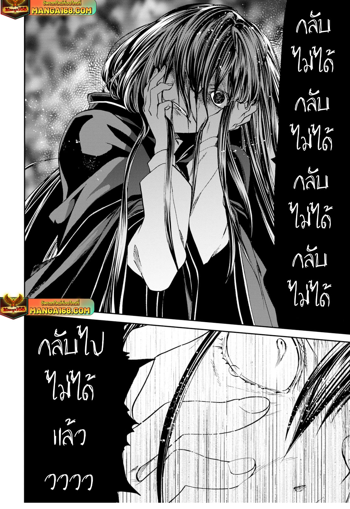 อ่านมังงะ Mushoku Tensei ตอนที่ 84/13.jpg