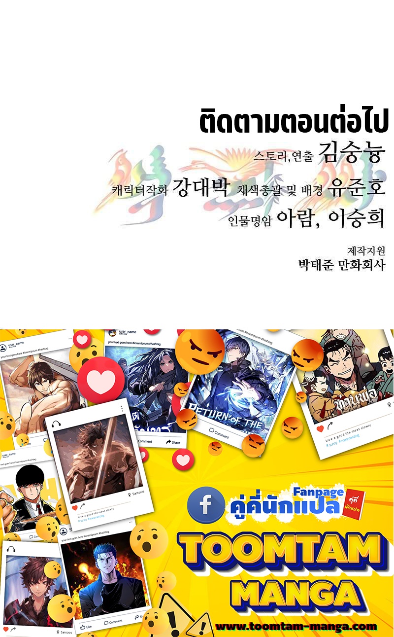 อ่านมังงะ Do you like it Die! ตอนที่ 38/135.jpg