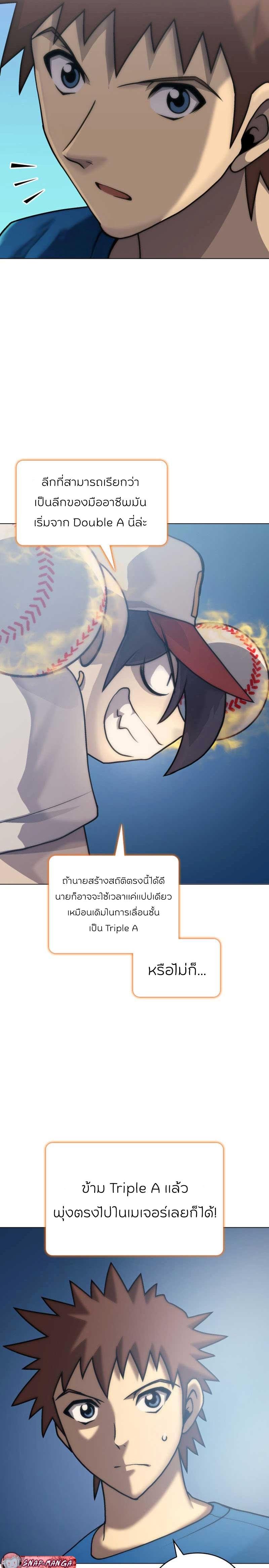 อ่านมังงะ Home Plate Villain ตอนที่ 10/13.jpg