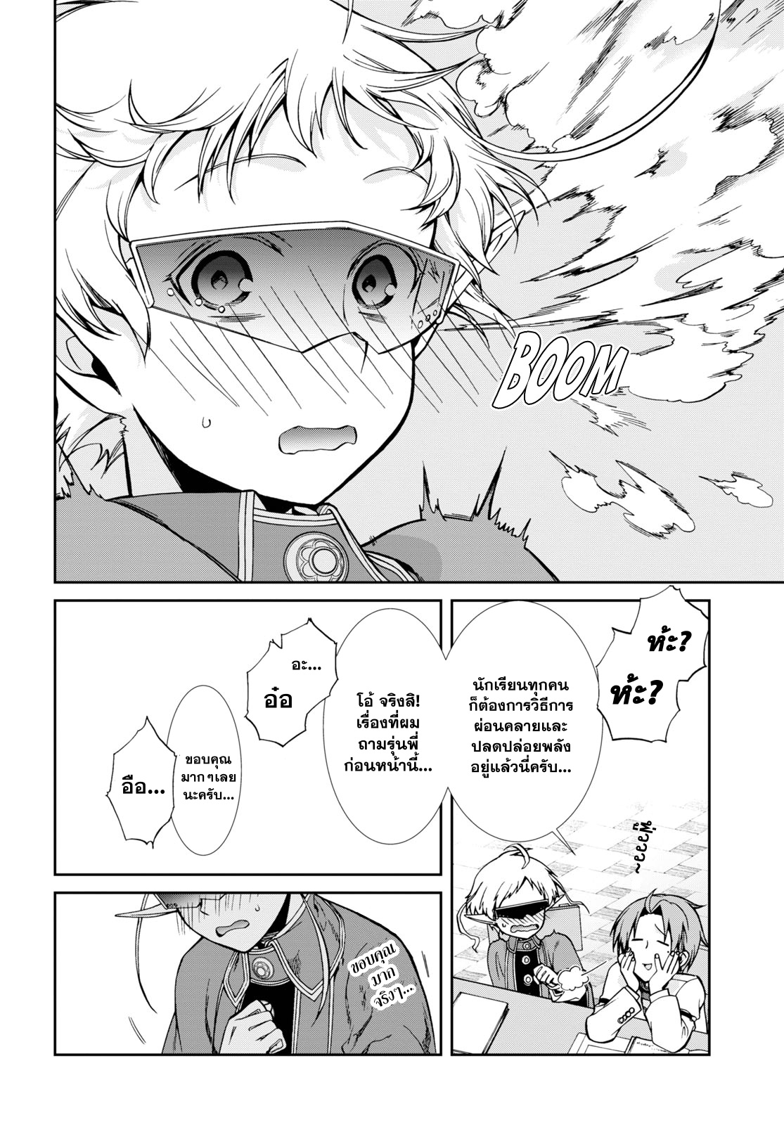 อ่านมังงะ Mushoku Tensei ตอนที่ 64/13.jpg