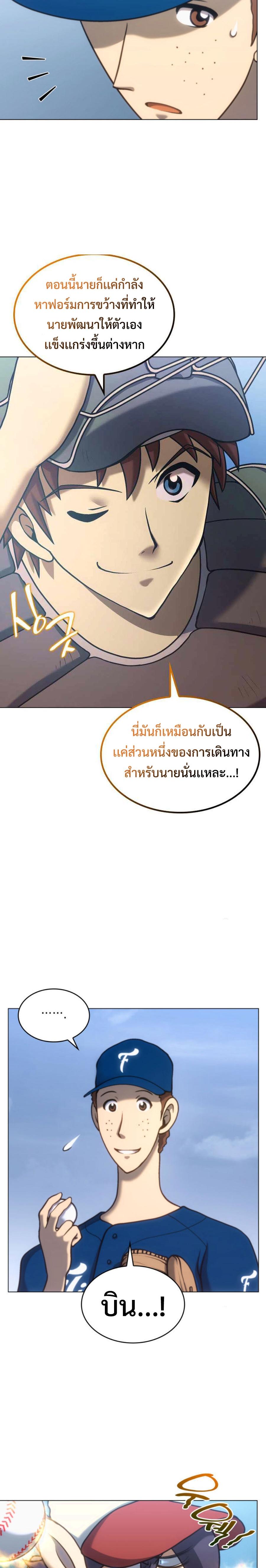 อ่านมังงะ Home Plate Villain ตอนที่ 13/13.jpg