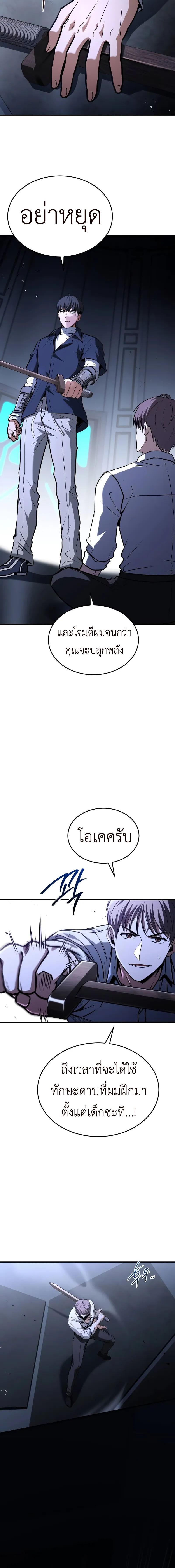 อ่านมังงะ Trait Hoarder ตอนที่ 10/13_1.jpg