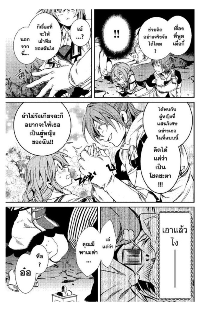 อ่านมังงะ Mushoku Tensei ตอนที่ 13/13.jpg