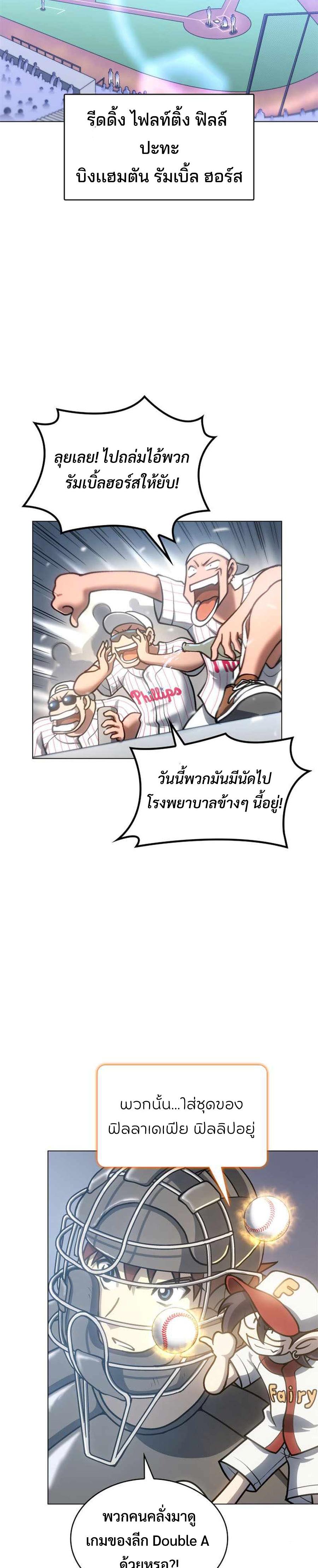 อ่านมังงะ Home Plate Villain ตอนที่ 11/13.jpg