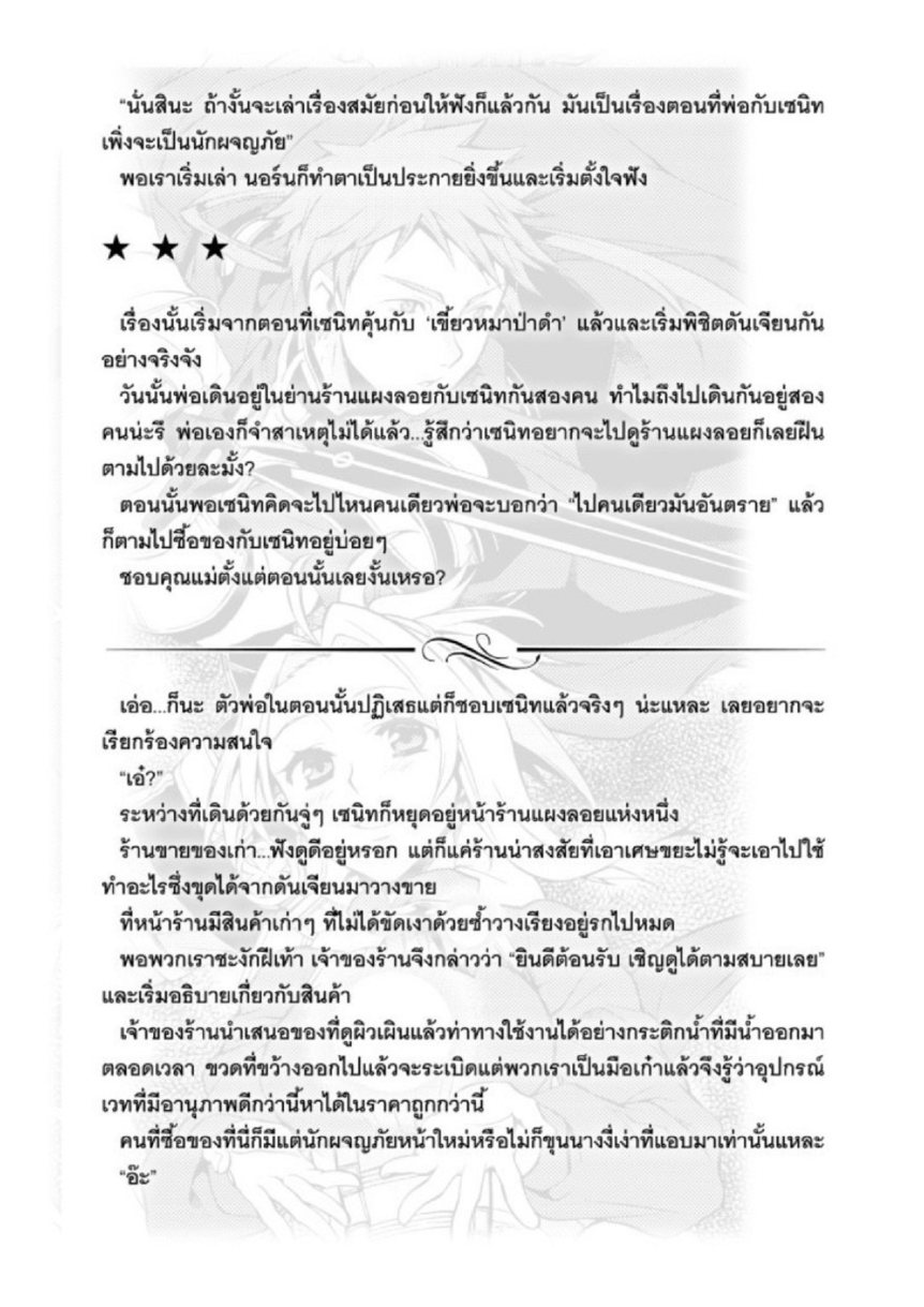 อ่านมังงะ Mushoku Tensei ตอนที่ 37/13.jpg