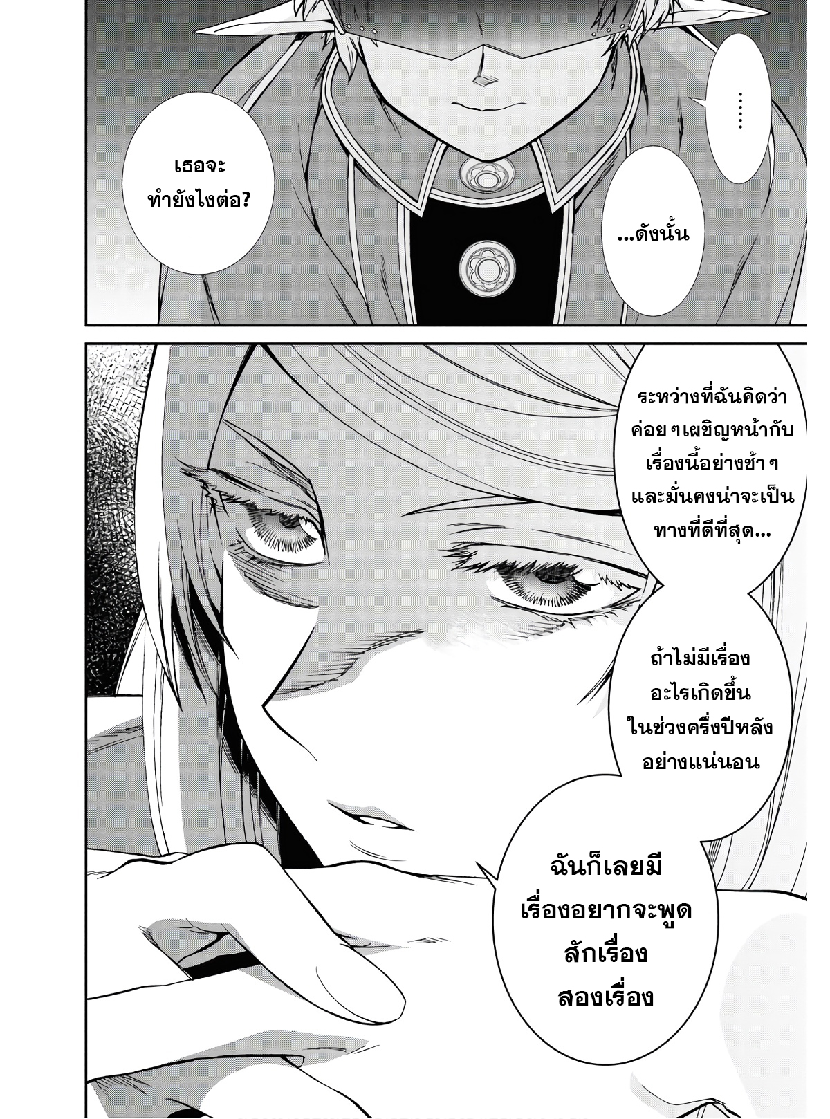 อ่านมังงะ Mushoku Tensei ตอนที่ 72/13.jpg