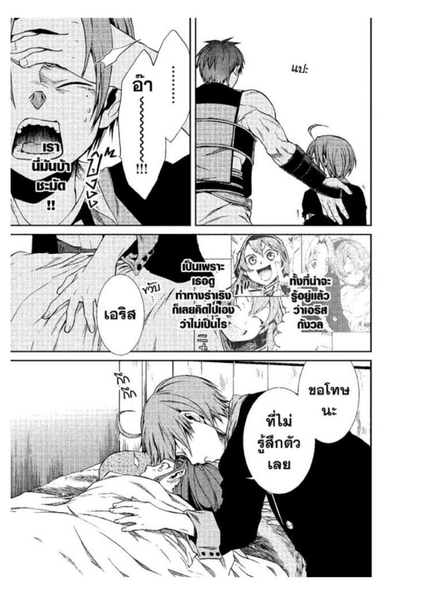 อ่านมังงะ Mushoku Tensei ตอนที่ 21/13.jpg