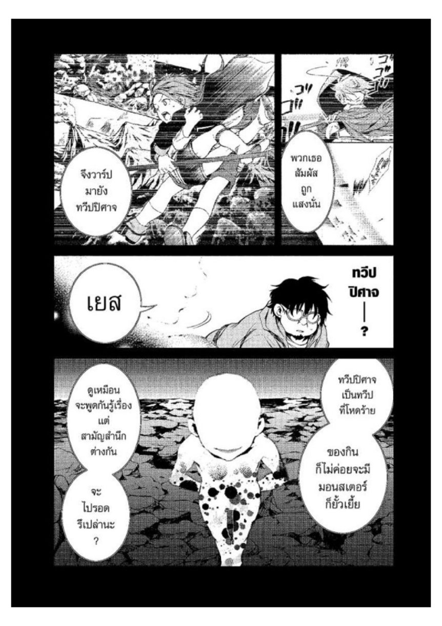 อ่านมังงะ Mushoku Tensei ตอนที่ 17/13.jpg