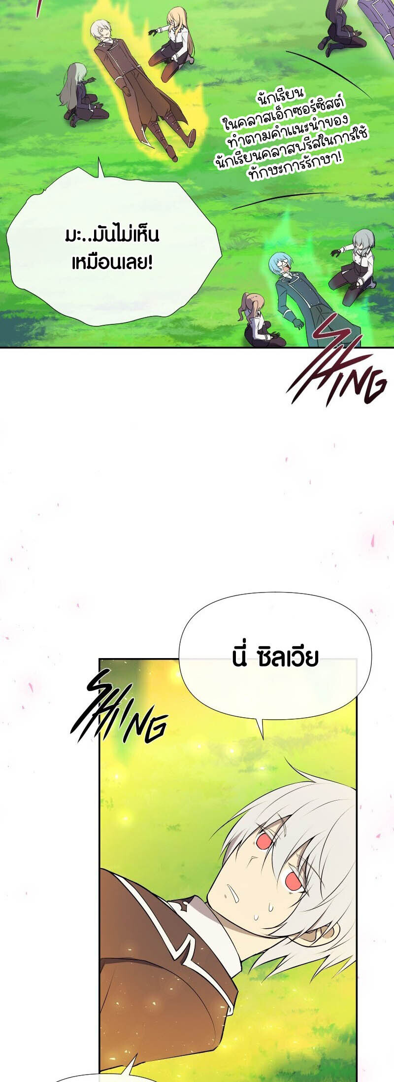 อ่านมังงะ Retired Demon King ตอนที่ 20/13.jpg