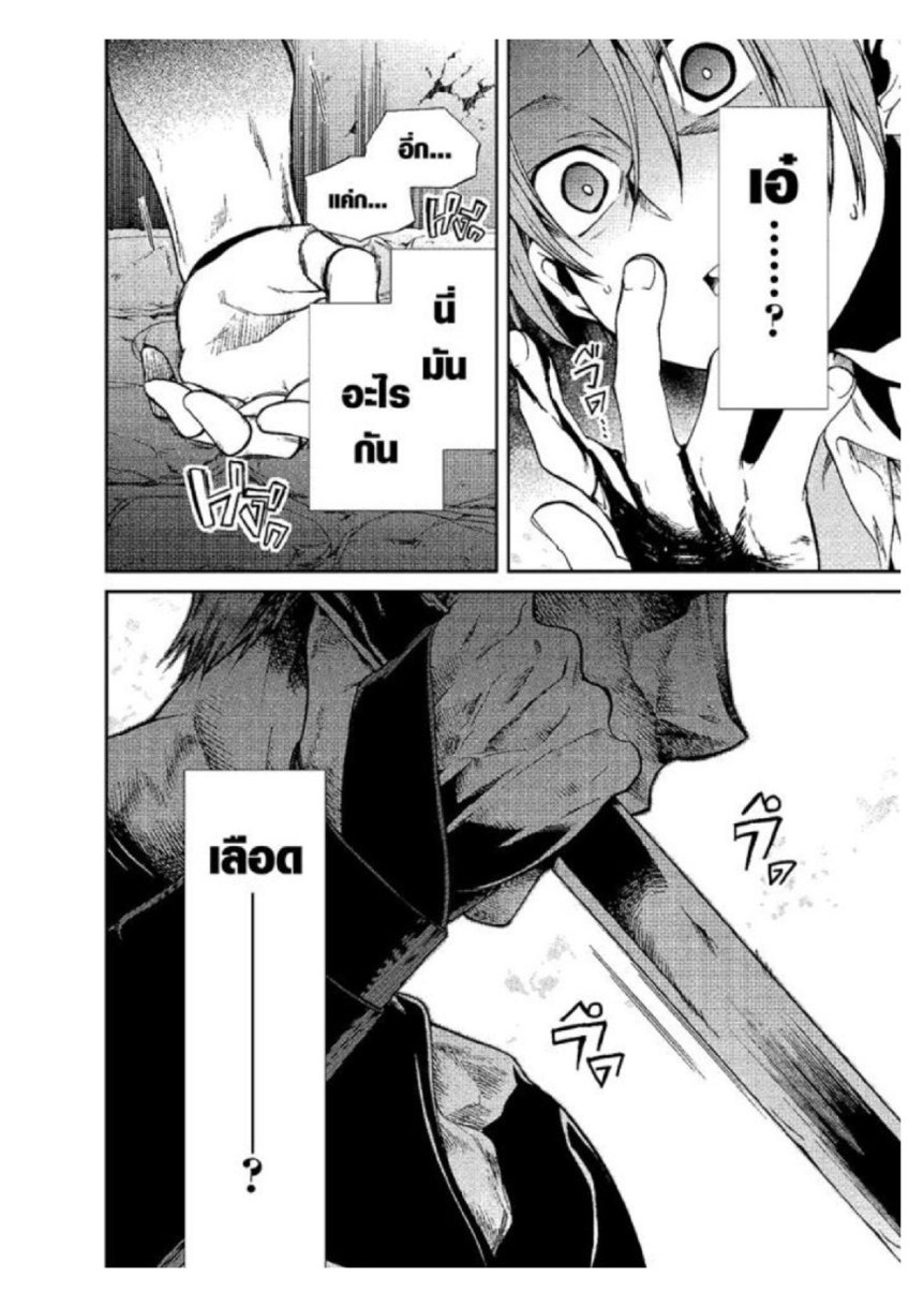 อ่านมังงะ Mushoku Tensei ตอนที่ 23/13.jpg