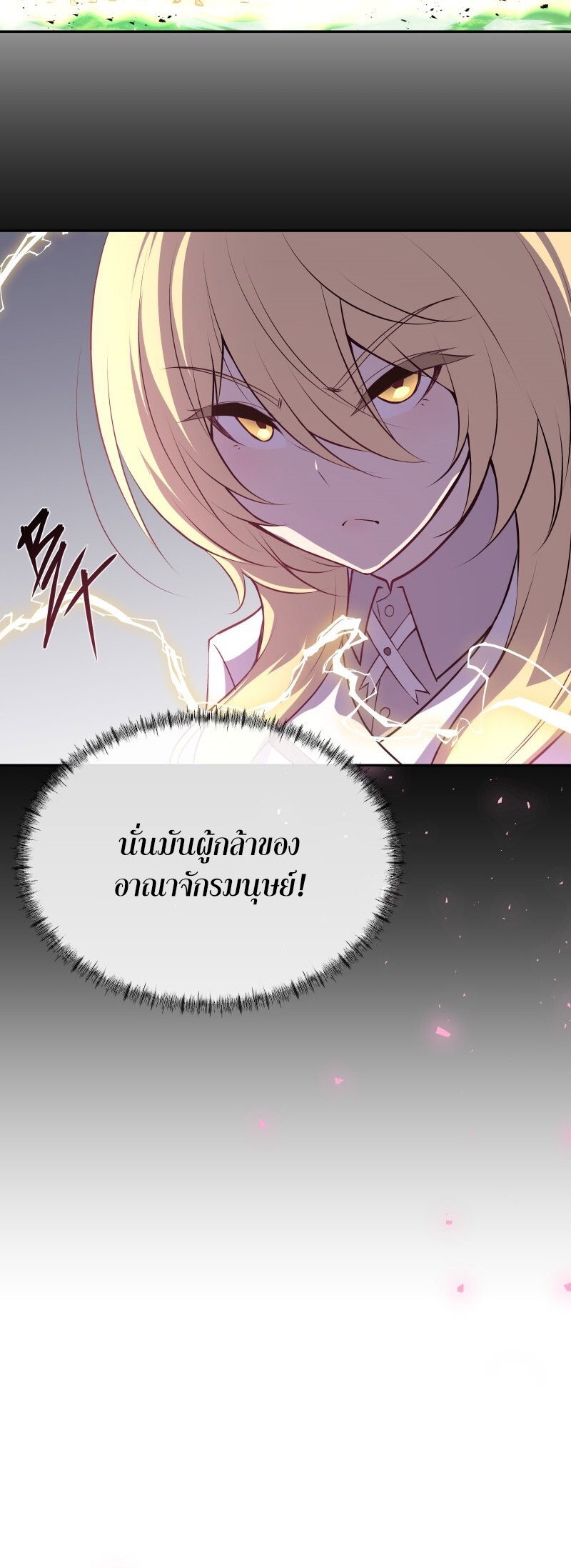 อ่านมังงะ Retired Demon King ตอนที่ 21/13.jpg